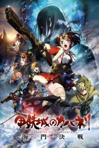 Kabaneri of the Iron Fortress: Unato Decisive Battle (Sub-ITA)