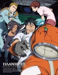 Planetes (2003)