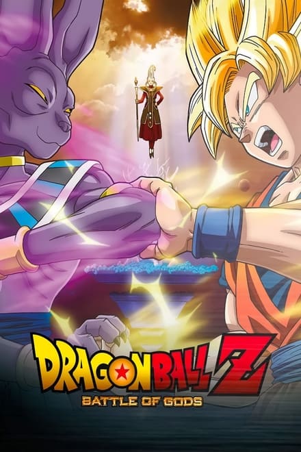 Dragon Ball Z: La Battaglia degli Dei [HD] (2013)