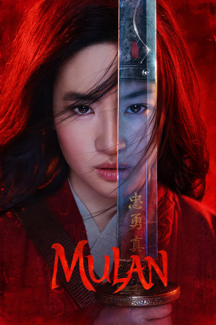 Mulan [HD] (2020)