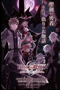 King’s Raid: Ishi o Tsugu Mono-tachi (Sub-ITA)