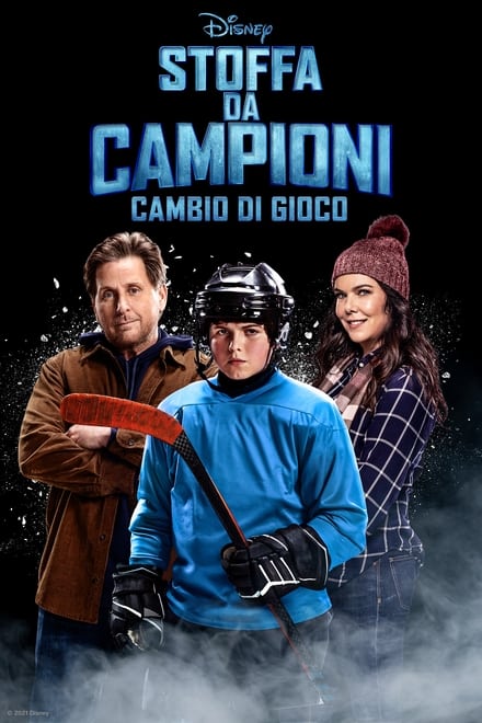 Stoffa da campioni – Cambio di gioco [HD]