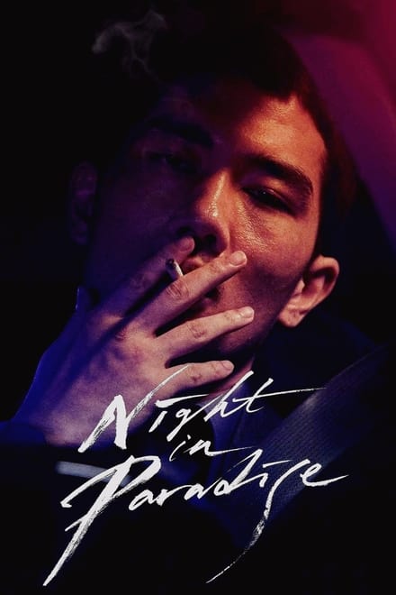 Night in Paradise [HD] (2020)