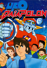 Ufo Soldier Daiapolon (1976)