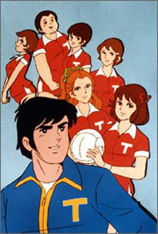 Mimì e Le Ragazze Della Pallavolo (1977)