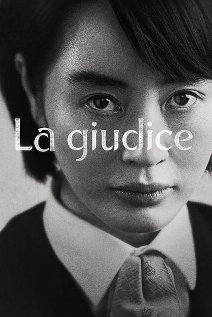 La giudice [HD]