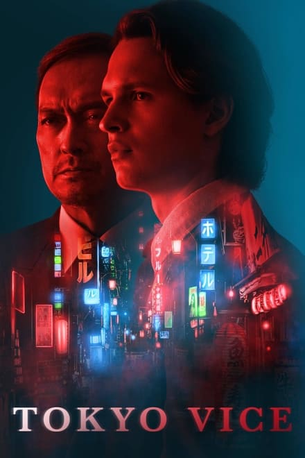 Tokyo Vice [HD]