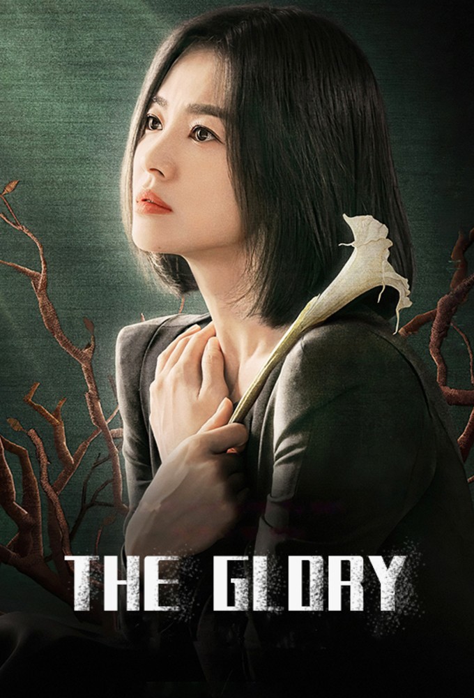 The Glory [HD]