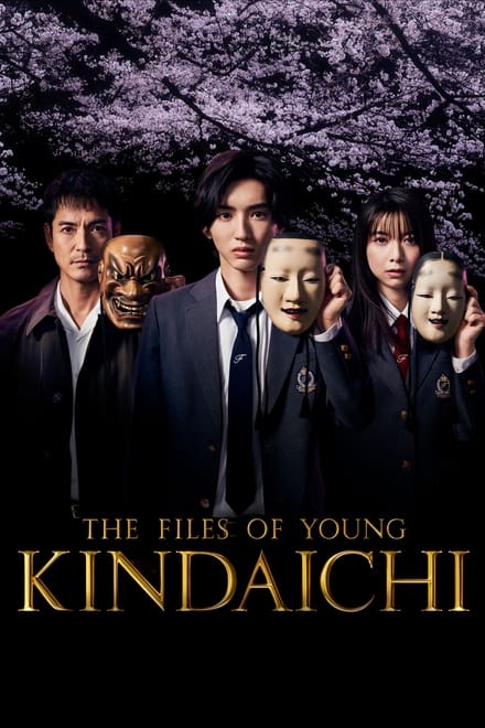 I casi del giovane Kindaichi [HD]