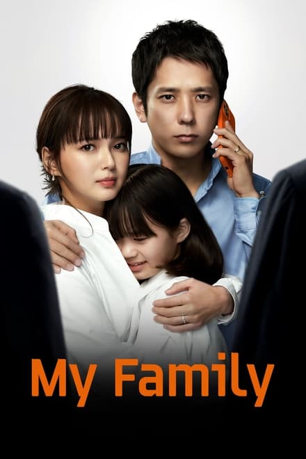 My Family [HD]