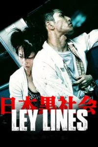 Ley Lines (Sub-ITA) [HD] (1999)