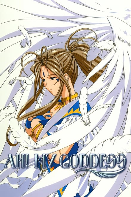 Oh, mia Dea! – Ah! My Goddess (2005)