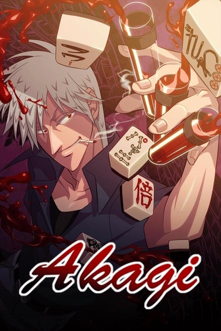 Akagi (2005)