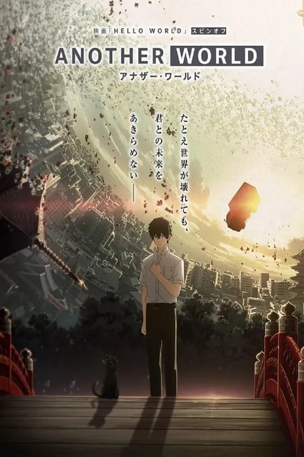 Another World (OVA) (2019)