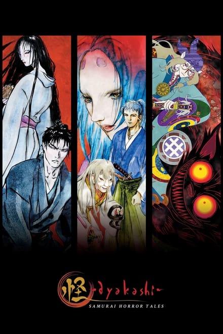 Ayakashi: Samurai Horror Tales (2006)