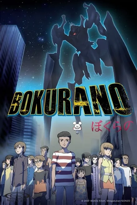 Bokurano (2017)