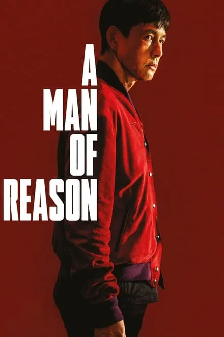 A Man of Reason [HD] (2023)