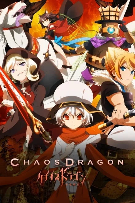 Chaos Dragon – Sekiryuu Seneki (2015)