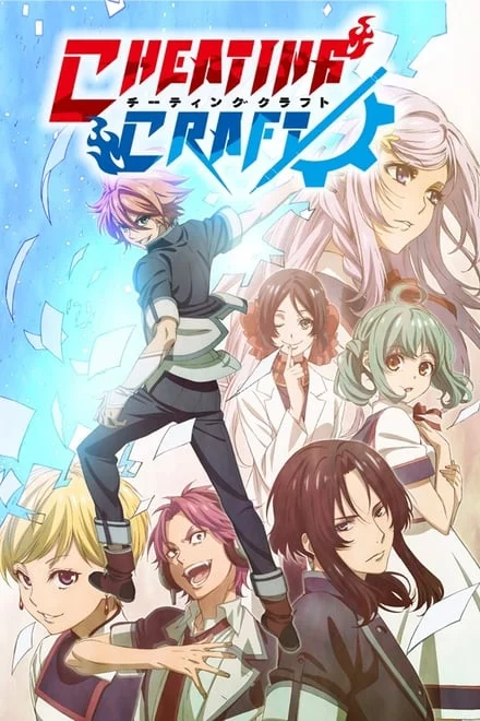 Cheating Craft (2016)