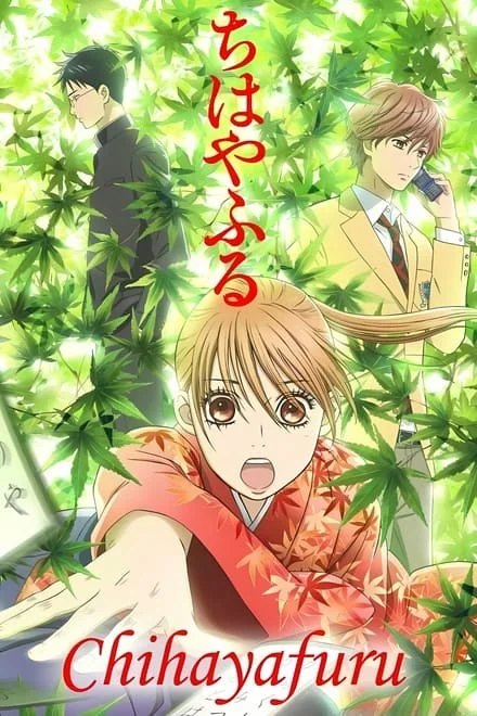 Chihayafuru (2011)