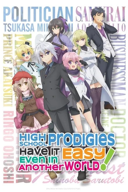 High School Prodigies Have It Easy Even In Another World (2019)