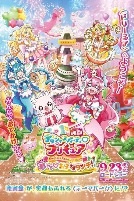 Delicious Party Precure Movie: Dreaming Children’s Lunch! (Sub-ITA) (2022)