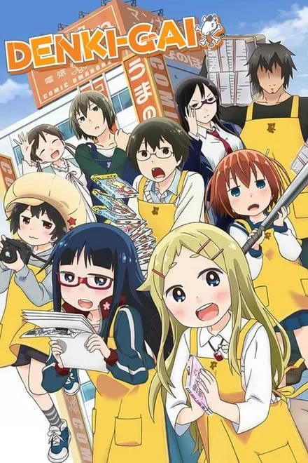 Denki-gai no Honya-san (2014)