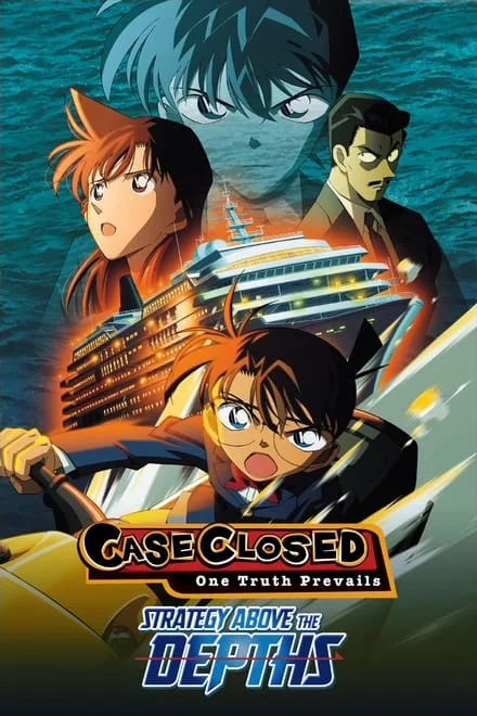 Detective Conan – La strategia degli abissi (2005)