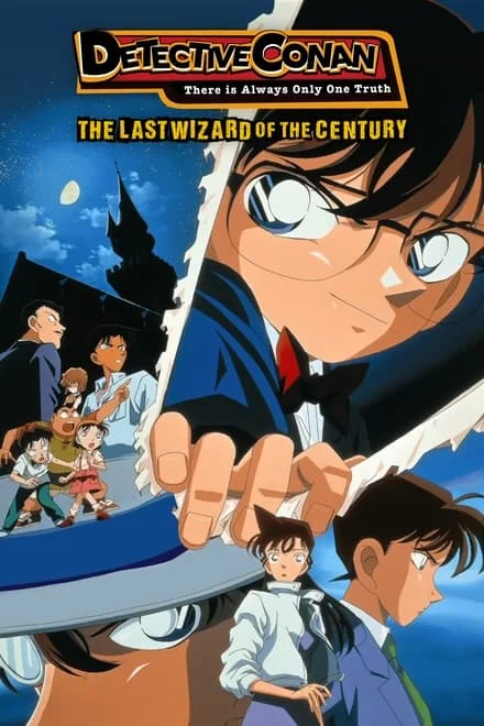 Detective Conan – L’ultimo mago del secolo (1999)