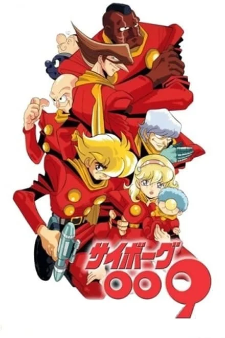 Cyborg 009 (1979)