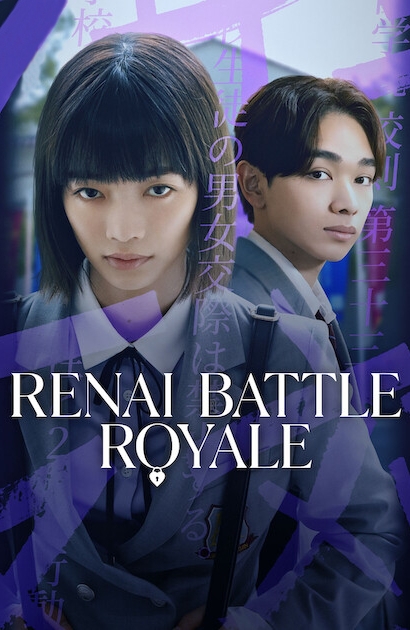 Renai Battle Royale [HD]