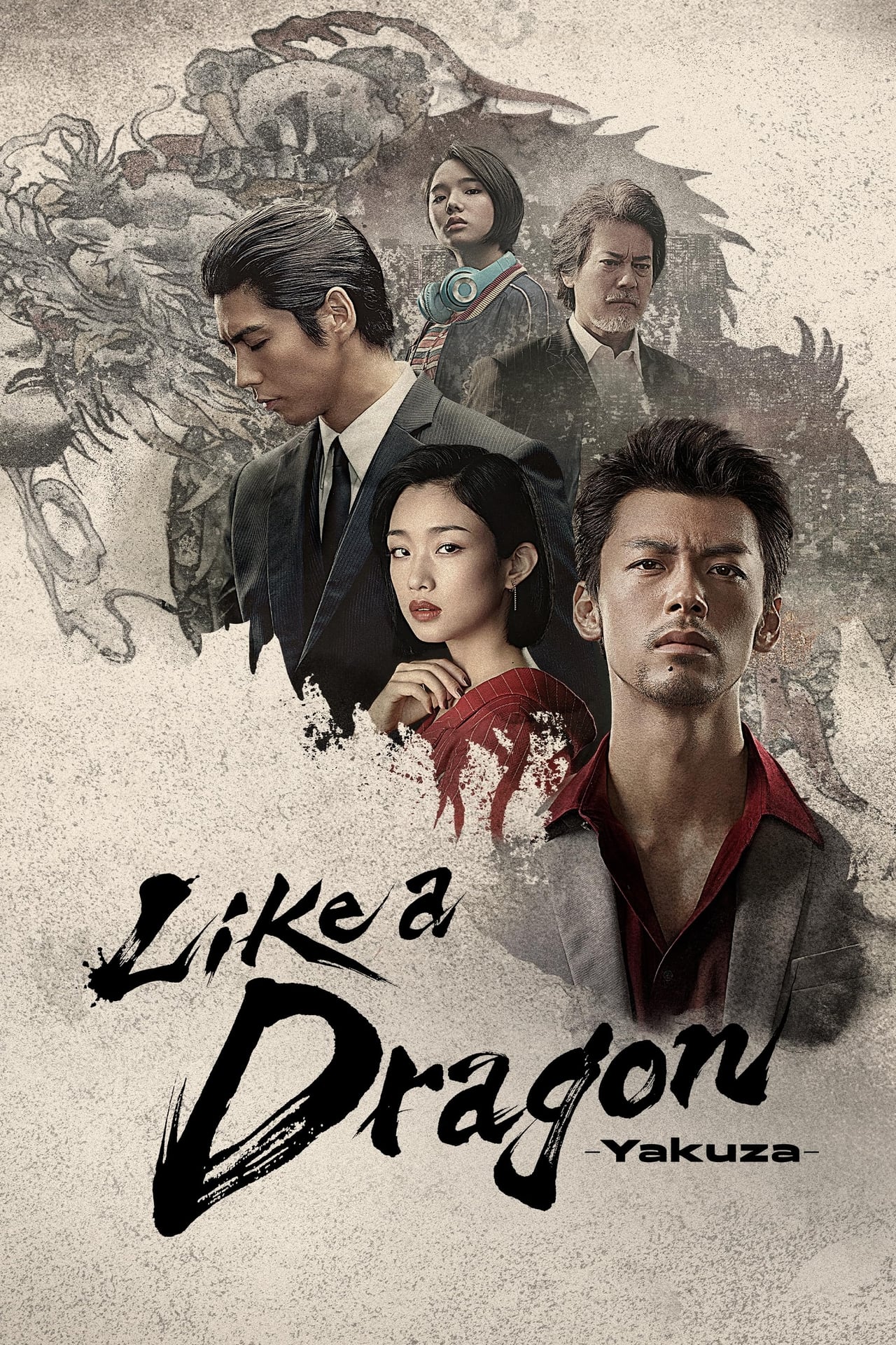 Like a Dragon: Yakuza [HD]